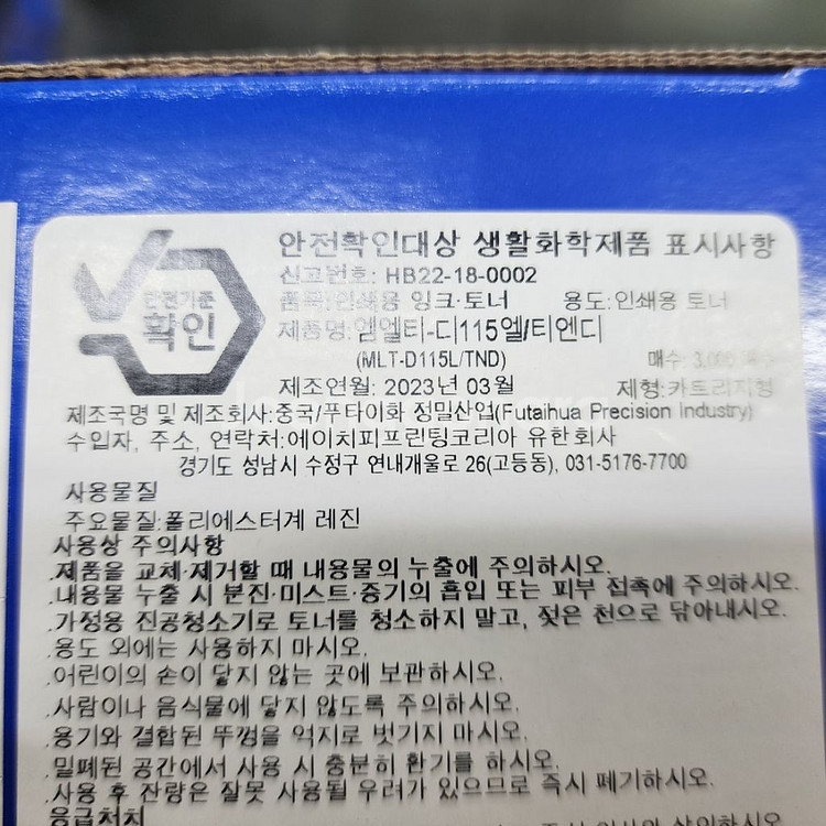 삼성정품토너 MLT-D115L--2