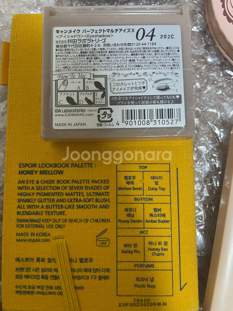 화장품 일괄 판매합니다--1