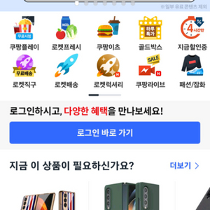 쿠팡15프로 할인판매합니다