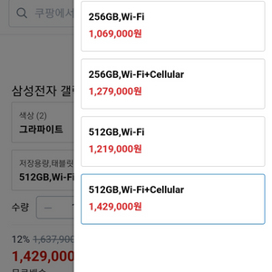 갤럭시탭s9+ 512 구해요.