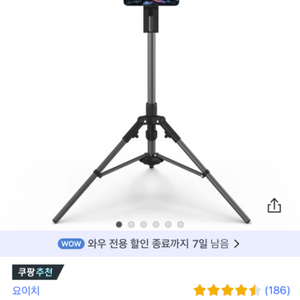 삼각대 급처