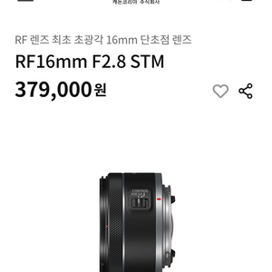 캐논 rf 16mm f 2.8 + 정품후드포함