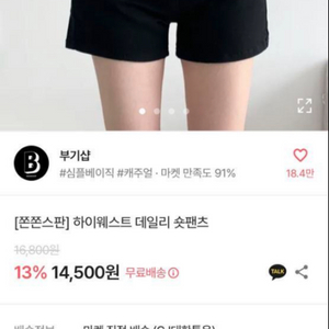 에이블리 숏팬츠 (반바지) 팝니다