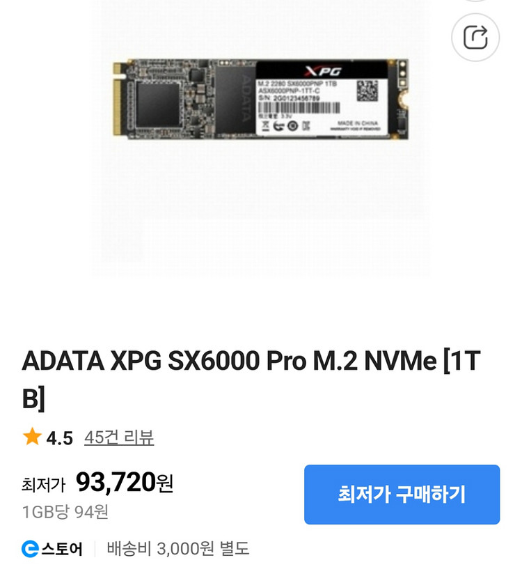 미개봉) NVME SSD 1TB--2