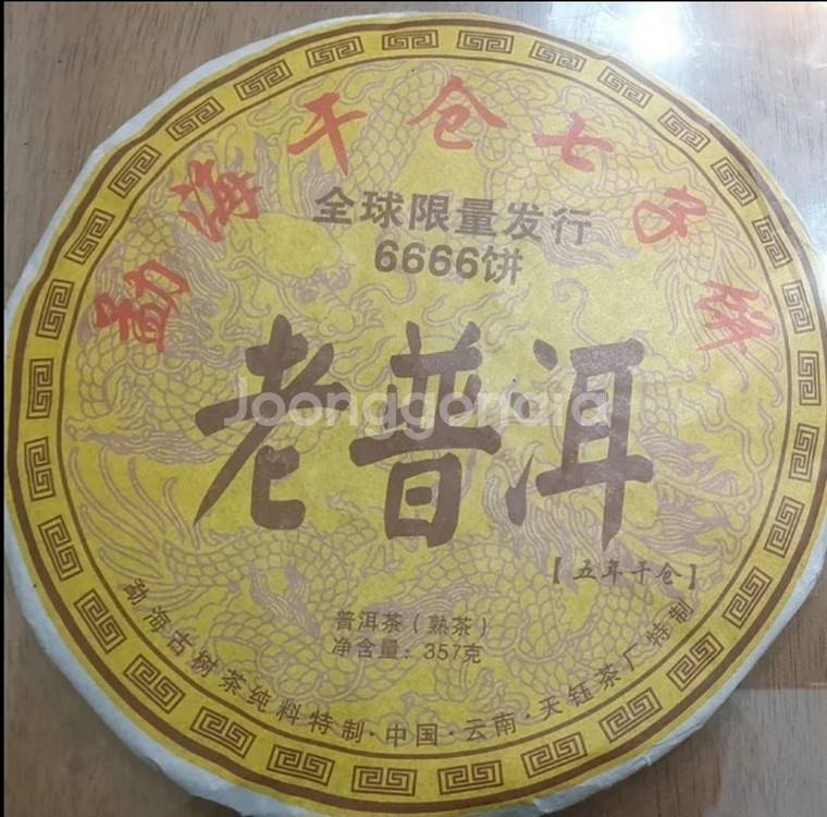 보이차--0