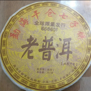 보이차