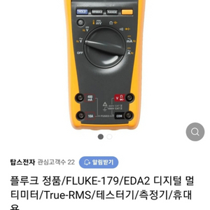 FLUKE 179 멀티미터