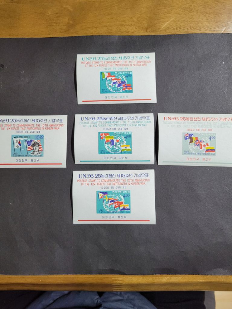 1965년 UN군6.25동란참전 제15주년기념 우표 | 중고나라 - 안심되는 중고거래