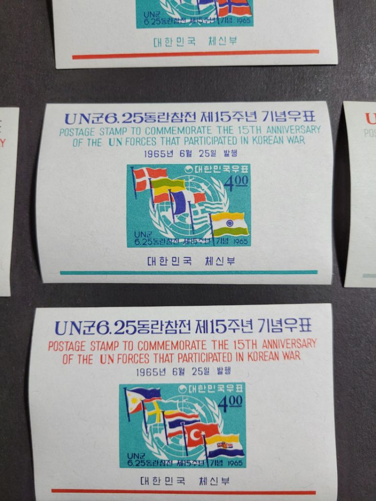1965년 UN군6.25동란참전 제15주년기념 우표 | 중고나라 - 안심되는 중고거래