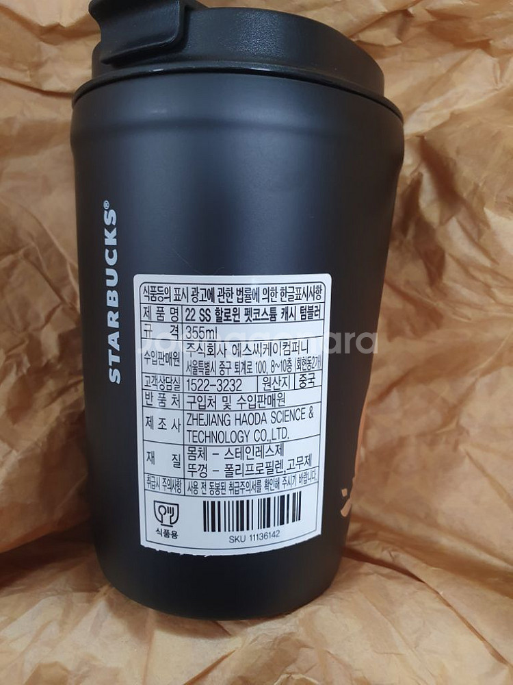 스타벅스 할로윈 펫코스튬 캐시 텀블러 355ml--1