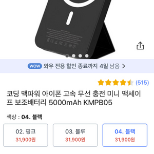 코딩 맥파워 고속 아이폰 보조 배터리