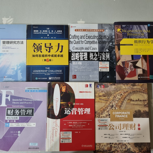 중국어 MBA책 세트