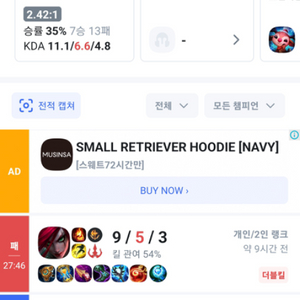 롤 판매 <실버>mmr 좋음