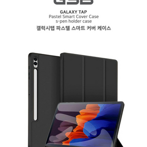 삼성 갤럭시탭 S9+ 케이스