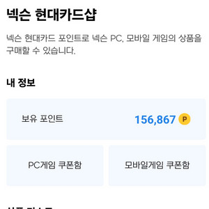 넥슨 15만원 (구입 전) 넥슨캐시, 던파캐시 등