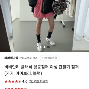 비비안리항공점퍼