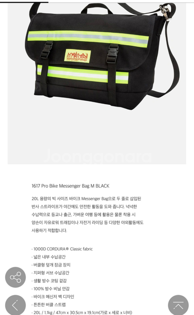 맨하탄 포티지 메신저백 판매 합니다--3