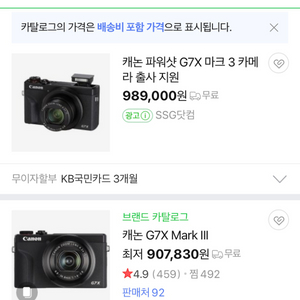 캐는 g7x mark3