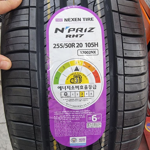 넥센 타이어 NPRIZ RH7 255/50R 20 1P