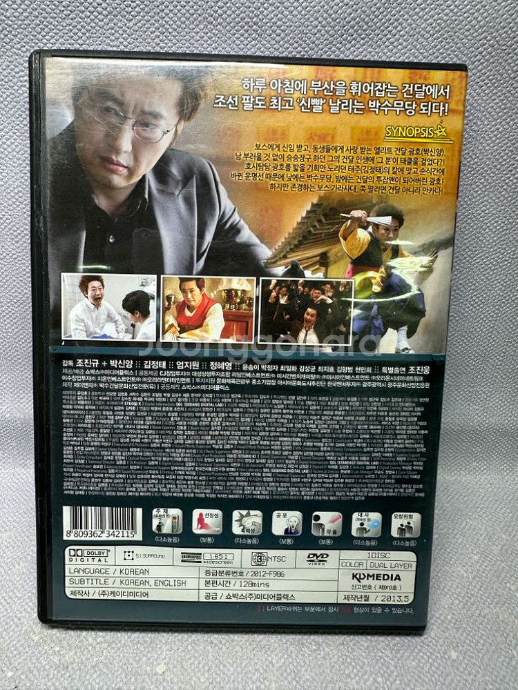 DVD 박수건달 1디스크 출연 : 박신양,엄지원,김정태--2
