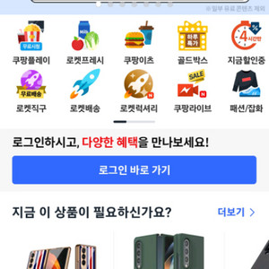 쿠팡15%할인판매합니다