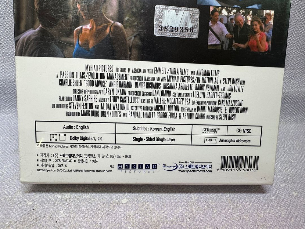 미개봉 DVD 굿 어드바이스GOOD ADVICE 책자--3