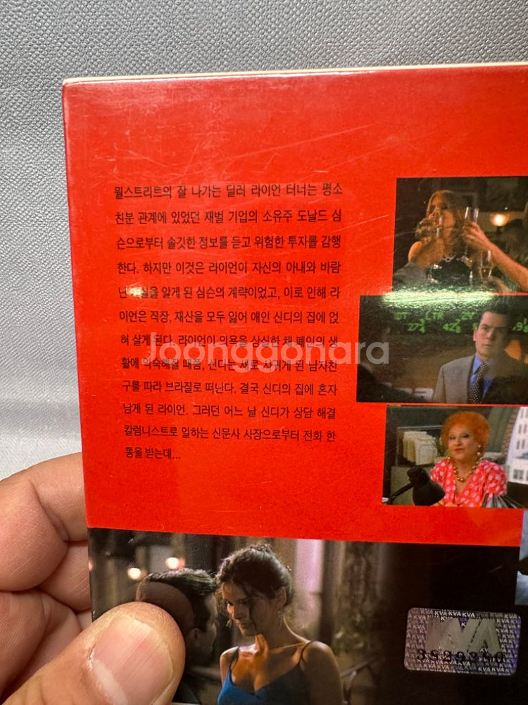 미개봉 DVD 굿 어드바이스GOOD ADVICE 책자--5