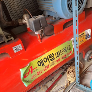 에어탑콤프레샤5HP