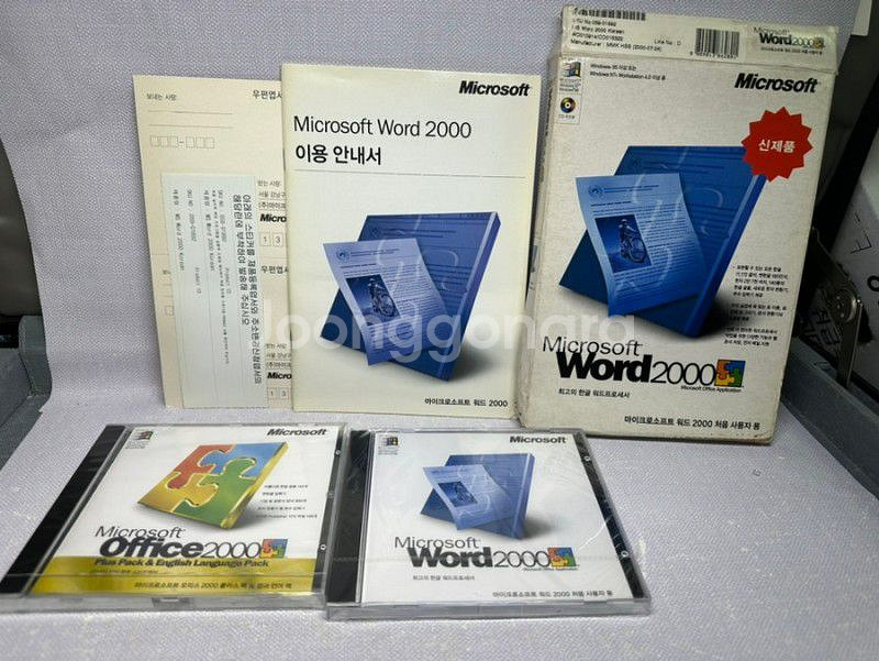 미개봉 마이크로소프트워드2000박스세트,2disc,설명--6