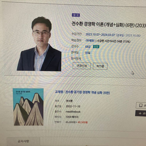 전수환 경영학 인강 개념+심화 6판(판매완료)