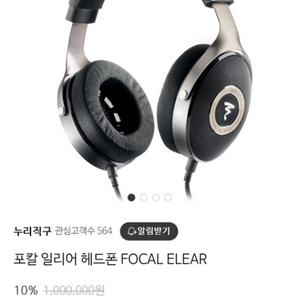 포컬 Elear 헤드폰