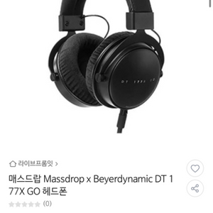 Beyerdynamic DT 177x go 헤드폰