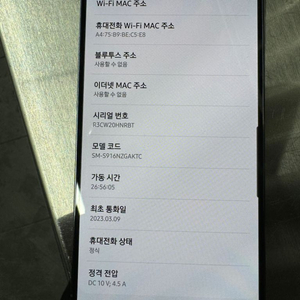 갤럭시S23플러스 256기가 초SS급 판매