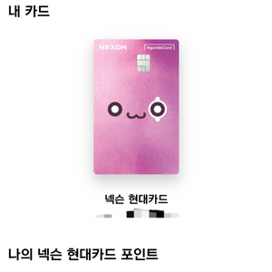 넥슨캐쉬 18만포인트(15.7만원)