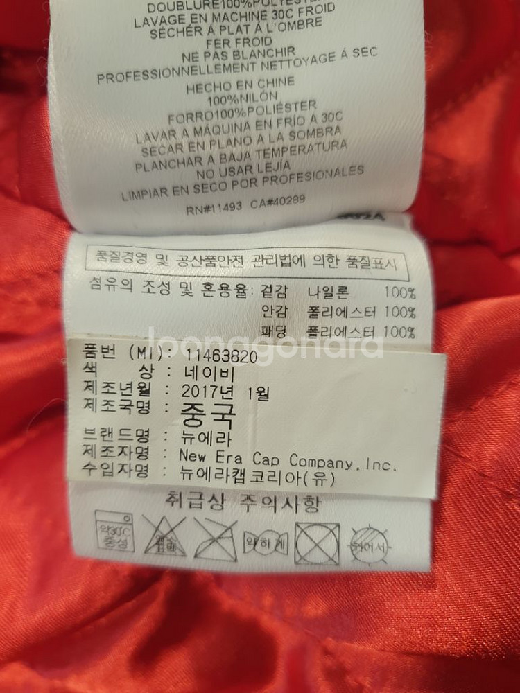 뉴에라 뉴욕 자이언츠 스타디움 바시티자켓 항공점퍼 L--8