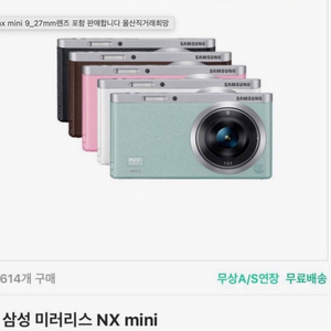 삼성 nx mini 미니 구해요ㅠ