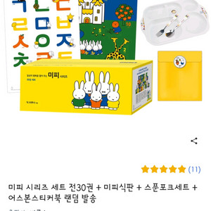 비룡소 미피시리즈30권 새상품 유아전집