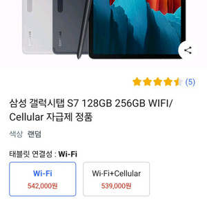 갤럭시탭 s7 (정품 키보드 포함)