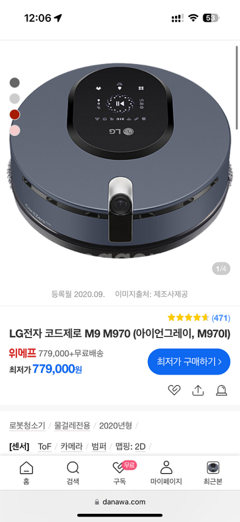 lg 코드제로 물걸레 로봇청소기 m9--1