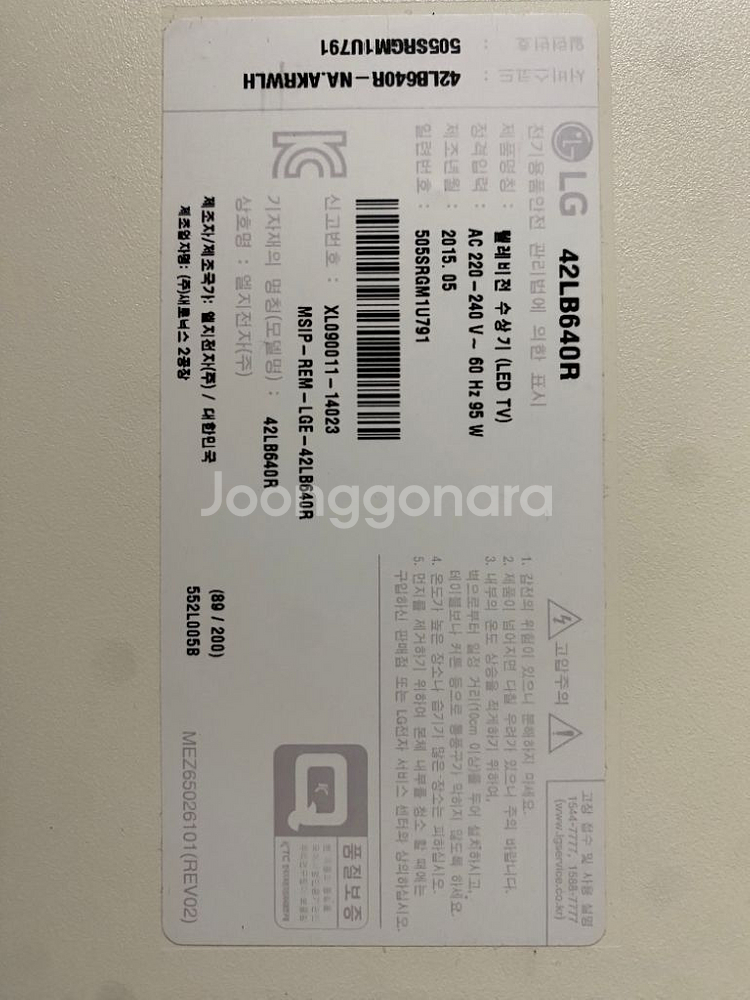 LG 42인치 클래식 TV 20만--1