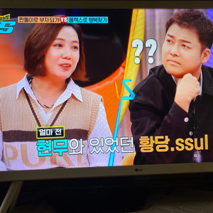 LG 42인치 클래식 TV 19만