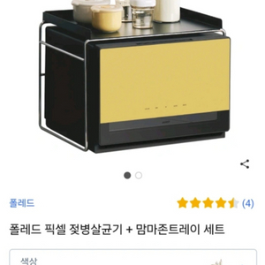 새상품)픽셀 소독기 살균기 젖병 살균기