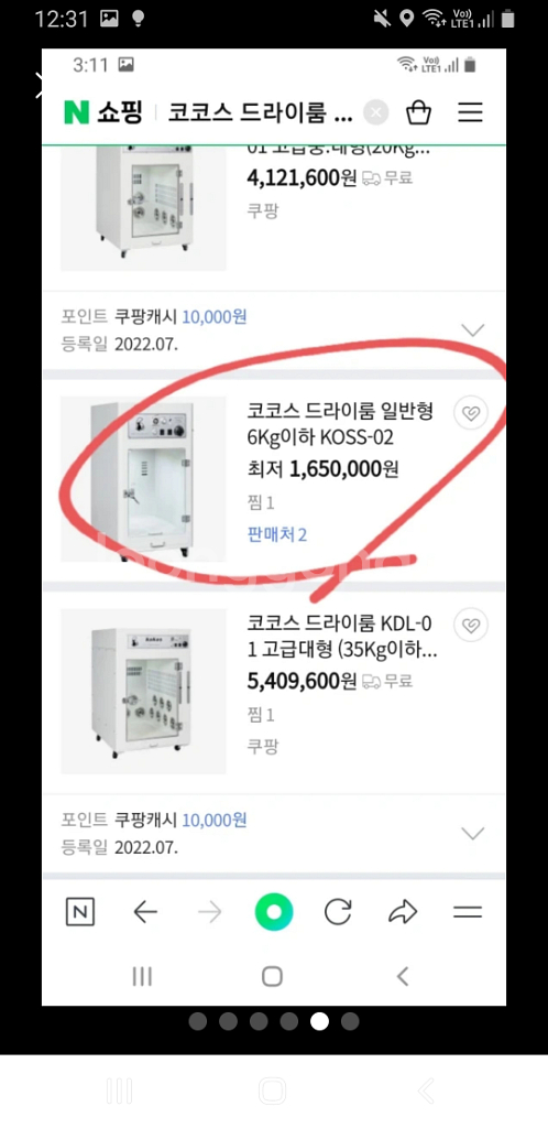 코코스 펫드라이룸/ 병원,펫샵 에서 사용하는 제품--5