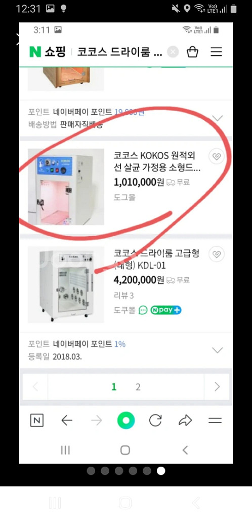 코코스 펫드라이룸/ 병원,펫샵 에서 사용하는 제품--4