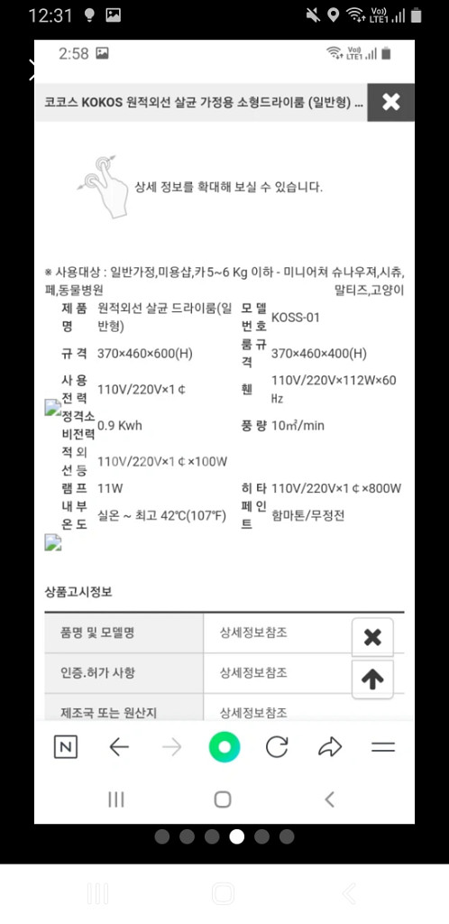 코코스 펫드라이룸/ 병원,펫샵 에서 사용하는 제품--3