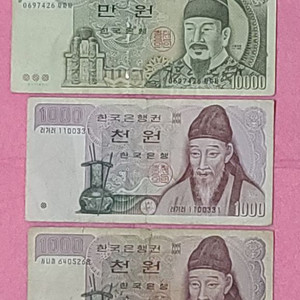 구권 1만원 1천원 지폐