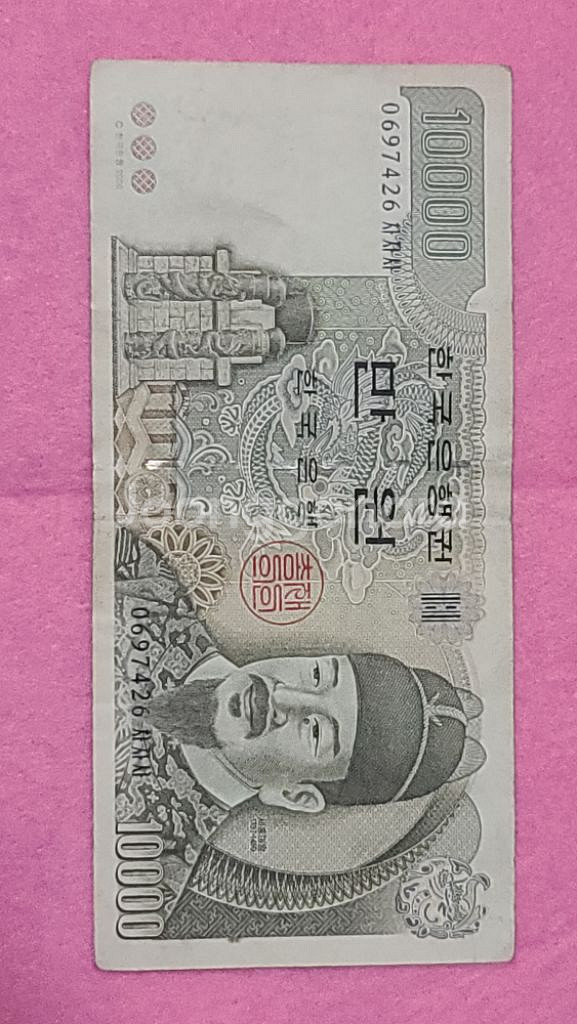 구권 1만원 1천원 지폐--1