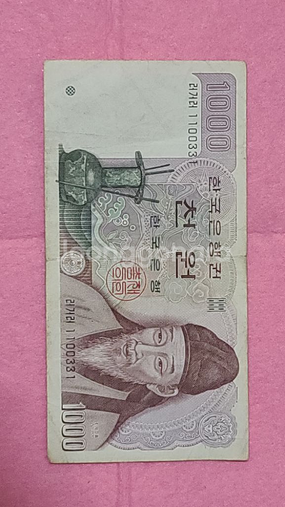 구권 1만원 1천원 지폐--2