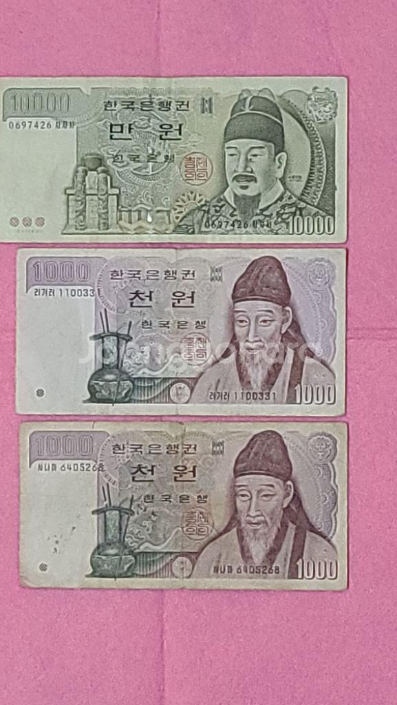 구권 1만원 1천원 지폐--4