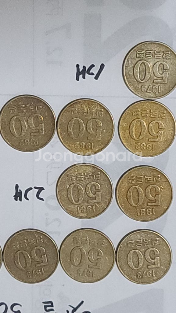 엿날 50 원 년도 갯수--6
